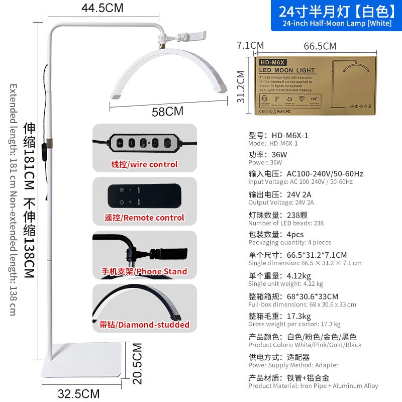 Lámpara de bordado de pestañas en forma de U, lámpara de piso de brillo, protector de ojos, uñas sin sombra, cejas especiales, luz de belleza de media luna.