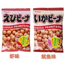 日本进口零食春日井花生豆鱿鱼味脆皮虾味鱼皮花生休闲零食批发