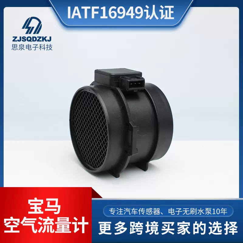 13621438871 5WK96132 13627567451 5WK96132Z 空流计 汽车传感器