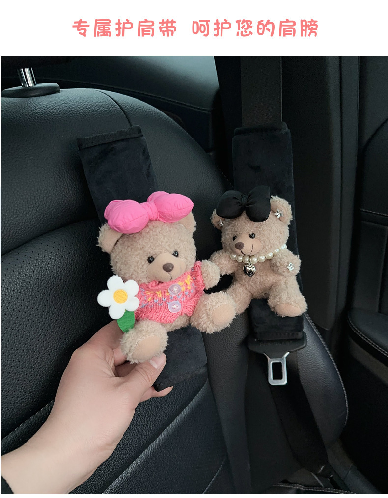 Car seat belt shoulder pad cute cartoon safety belt protective cover extended car interior decoration net red women