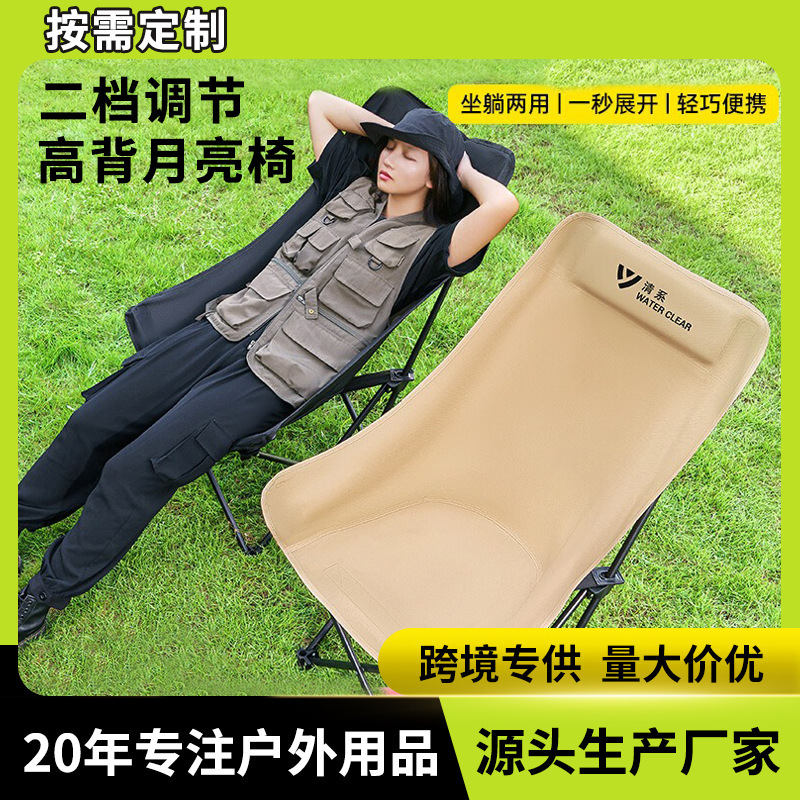 屋外折り畳み椅子と高二段調節月椅子釣りビーチリクライニングチェア|undefined