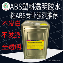 ABS���z�����zˮ͸������ճ����pvc������abs�⚤����ܛ�������z