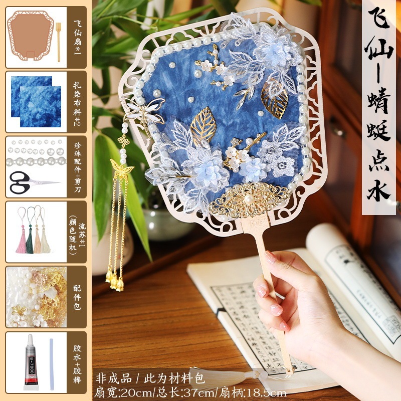 手工扎染扇子diy苗银幼儿园儿童材料包团扇白胚沙龙活动国庆节|undefined