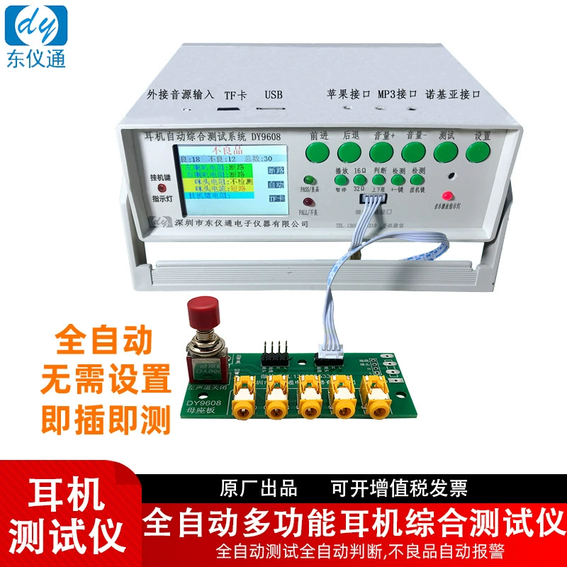 Тестер гарнитуры Dongyi Полностью автоматический проводной тестер гарнитуры Type-C Android Nokia Smart Judgment