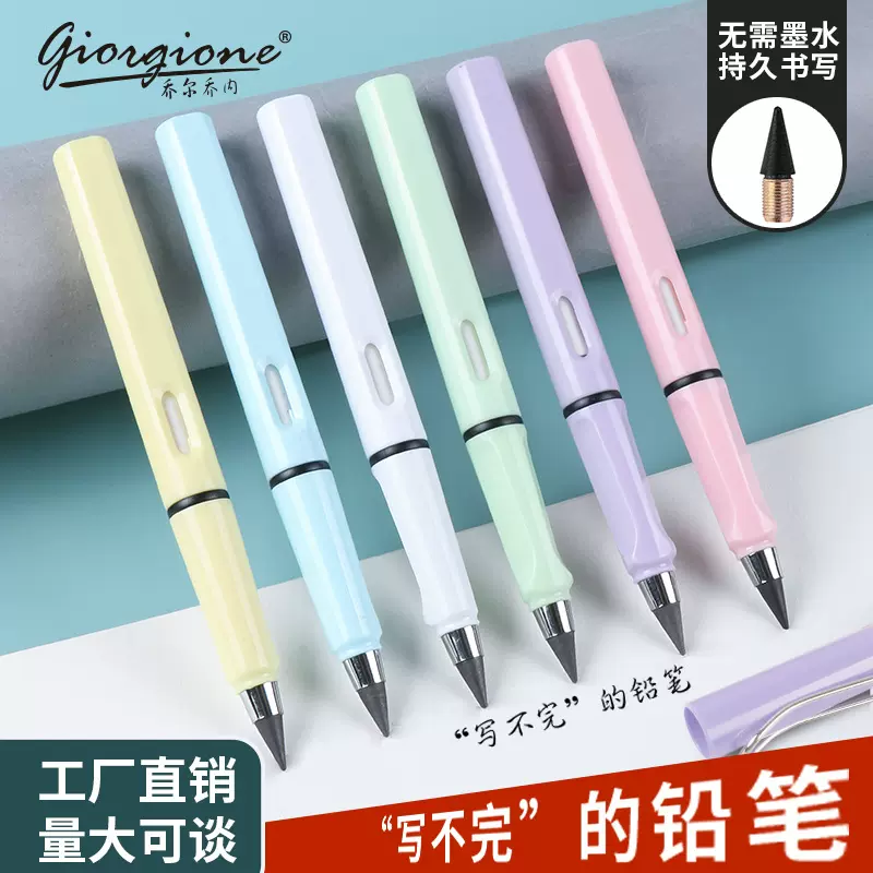 乔尔乔内免削永恒写不完的铅笔跨境绘画写字不易断可擦铅笔促销