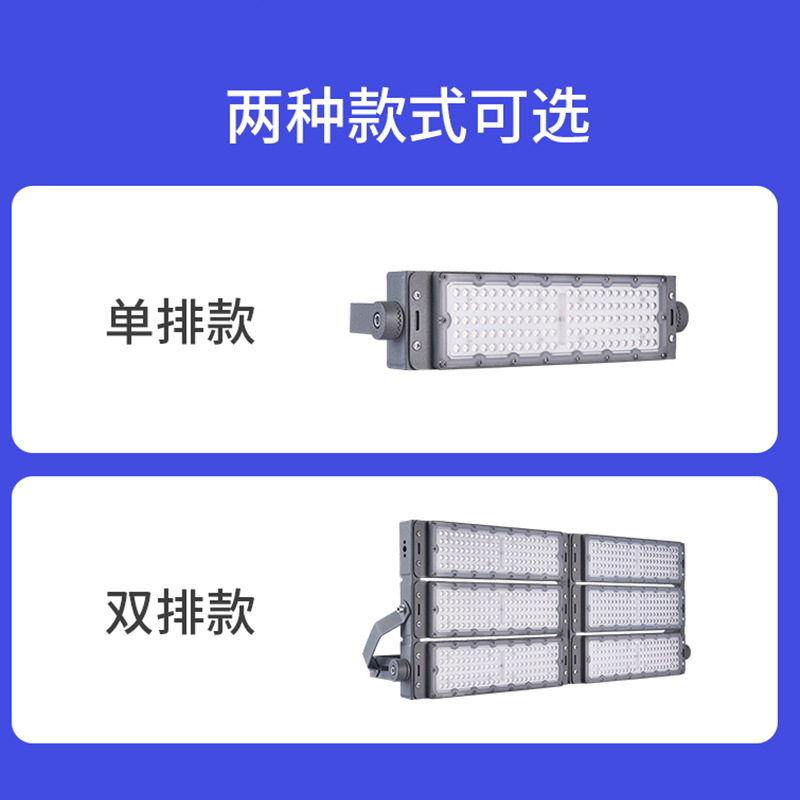 Módulo de luz de túnel LED iluminación de campo de baloncesto al aire libre campo de fútbol alto palo farolas de venta caliente transfronteriza