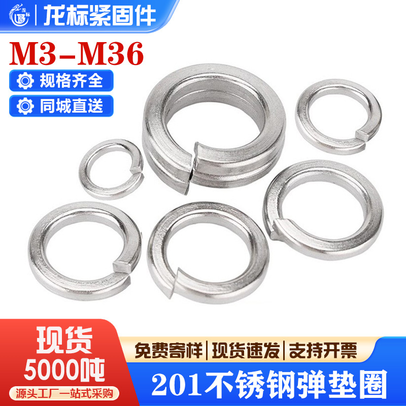 201不锈钢垫片五金平垫片金属平垫圈螺丝平垫垫圈厂家M2M3M4M5M6