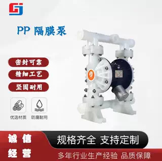 供应  工程塑料PP气动隔膜泵 气动隔膜泵 耐腐蚀气动化工隔膜泵