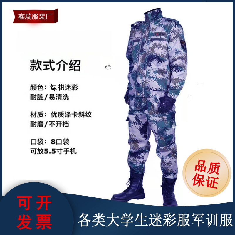 College Students' Military Training Camouflage Clothing Full-set Half-sleeve Camouflage Outdoor Military Training Physical Fitness Clothing Wear-resistant Work-protection Clothing