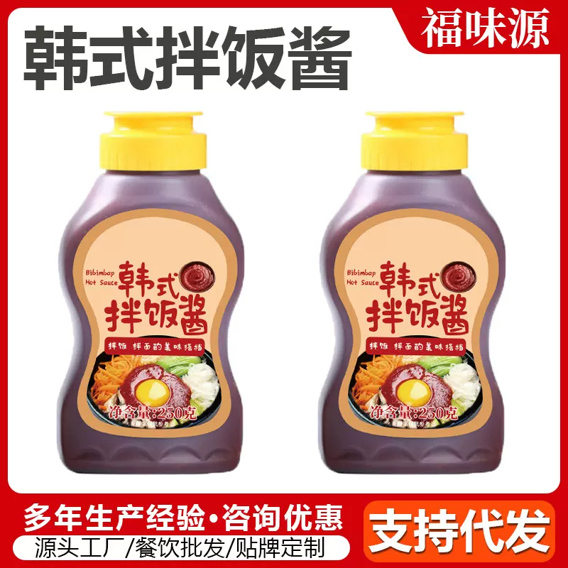 定制韩式拌饭酱厂家商超食品厂石锅拌饭调味酱整箱批发韩式拌饭酱