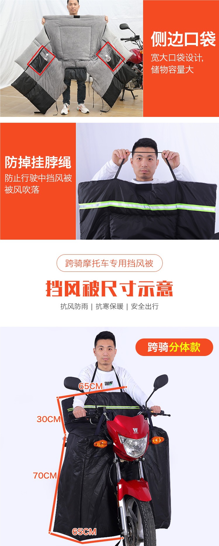125 Cross-Mounted Motorcycle Windshield Quilt Winter Fleece-Lined Thickeneded Waterproof Winter Cold Protection Large Winter Style for Men