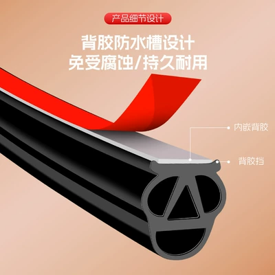 rubber strip for door seam is modified – Vehicle Sealing Strip