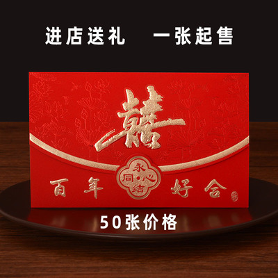 结婚请帖请柬风喜帖创意2021中式邀请函个性婚礼用品打印|ru