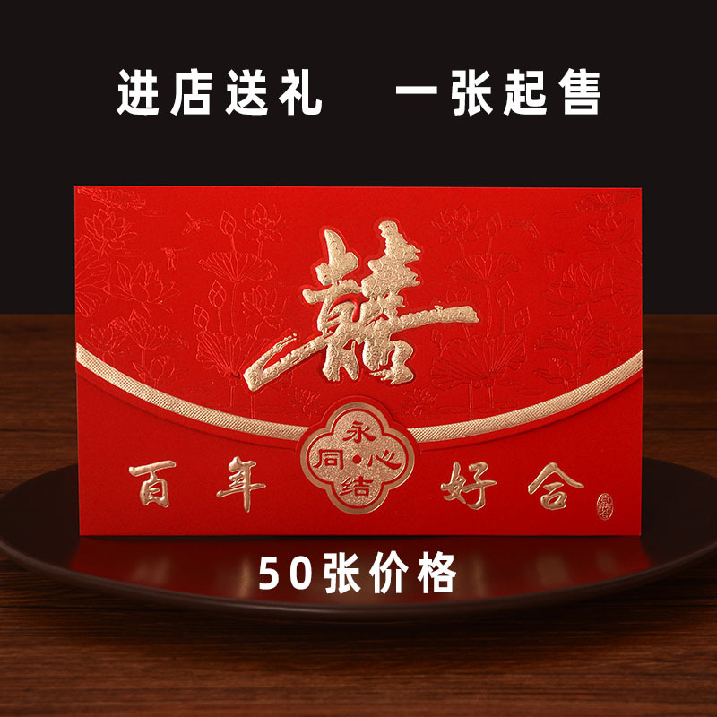 结婚请帖请柬风喜帖创意2021中式邀请函个性婚礼用品打印|ru