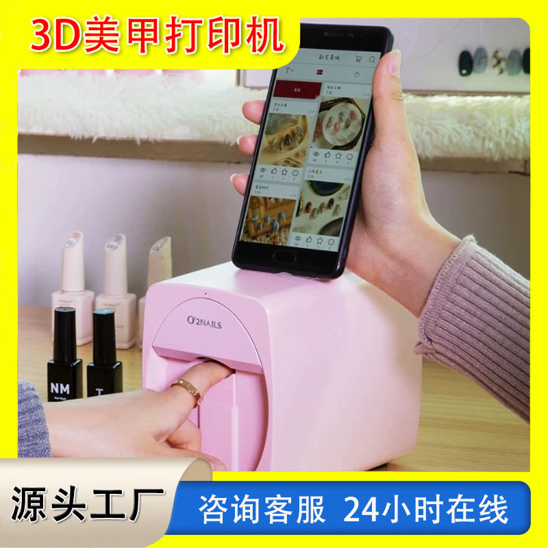 Smart Nail Art Machine Automatic Nail Printer Portable Small Printing Smart Nail Machine Smart Nail Art Machine Automatic Nail Printer Portable Small Printing Smart Nail Machine