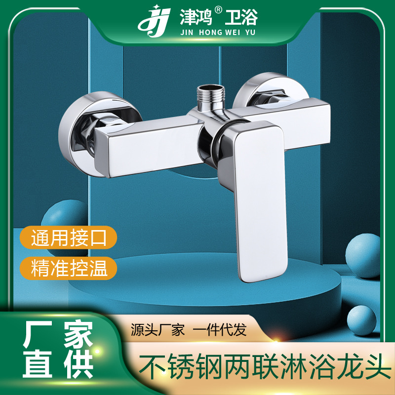 Shower mixing valve hot and cold faucet bathroom Cylinder water heater shower mixing switch stainless steel shower faucet