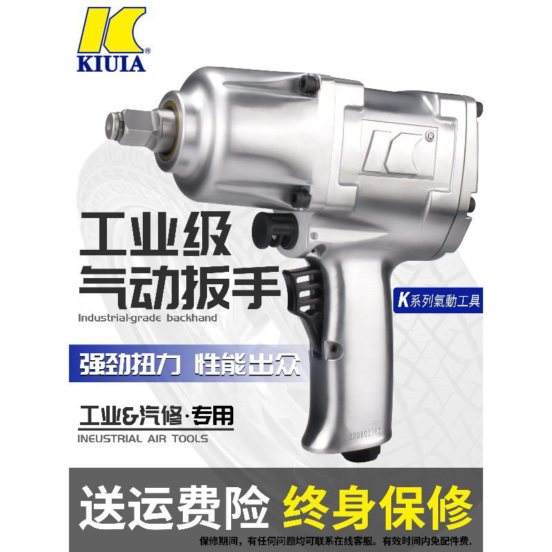 K牌1/2工业级气动扳手小风炮气动工具大扭力汽修拆卸强力风炮机