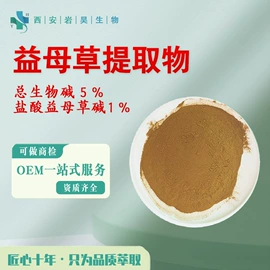 工业植物提取;其他生物化工