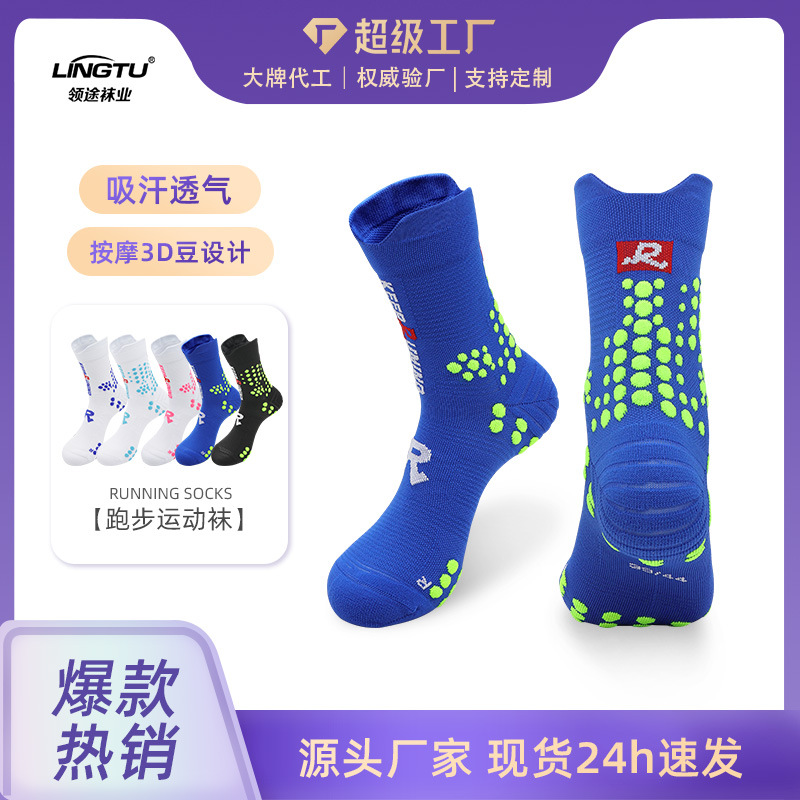 Carefully Selected Autumn Professional Sports Running Socks, Breathable Non-Slip Socks for Men and Women, Towel Marathon Socks, Compression Cycling Socks