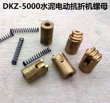 �o�a���x DKZ-5000ˮ��늄ӿ��ۙC��� �~�X݆ �δa�X݆ �ܗU��ĸ