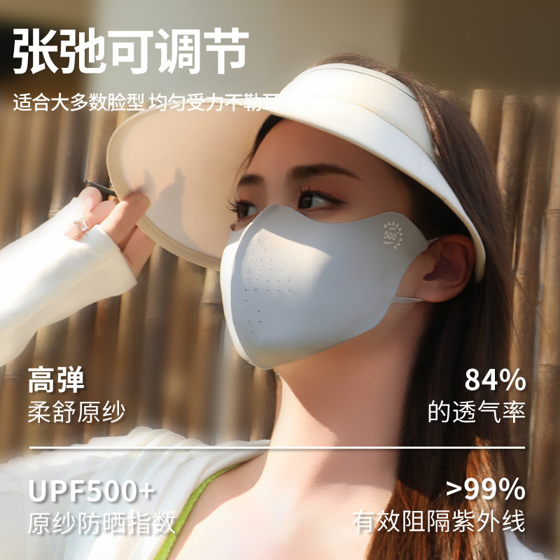 夏の耳のひものUPF500日焼け止めの氷のマスクの女性の目の角の通気性の7a抗菌のヒアルロン酸のマスクの卸売り|undefined
