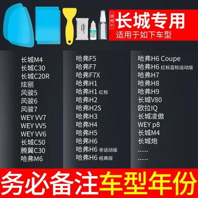 Rearview mirror rainproof sticker — Waterproof Sticker for Reversing Mirrors - special-for-great-wall-5-piece-pack-remark-model-year