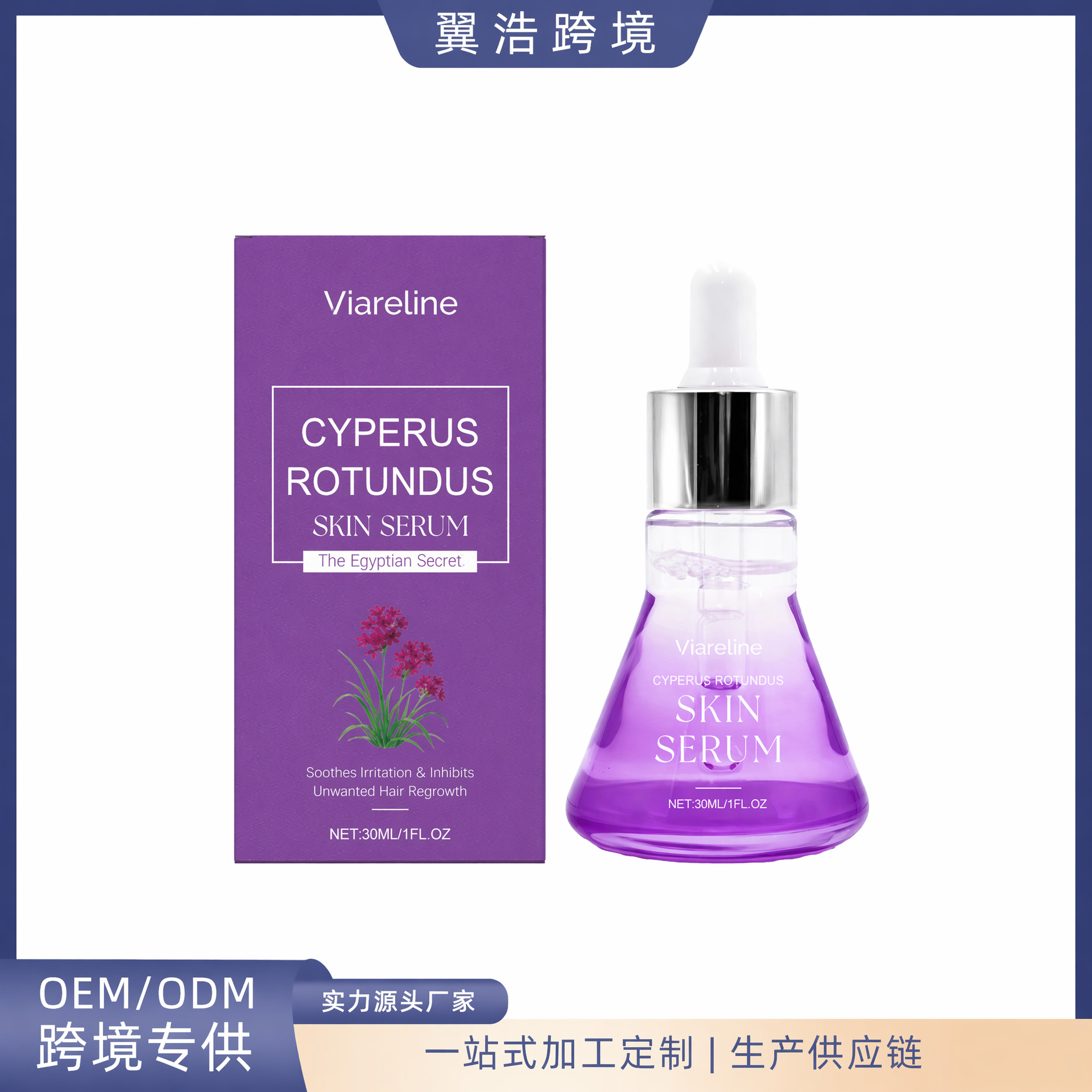 Viareline Post-Hair Removal Care Essence Gentle, Moisturizing, and Softening for Daily Body Skin Care after Hair Removal