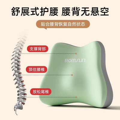 Long Sitting Posture Correction - Waist support