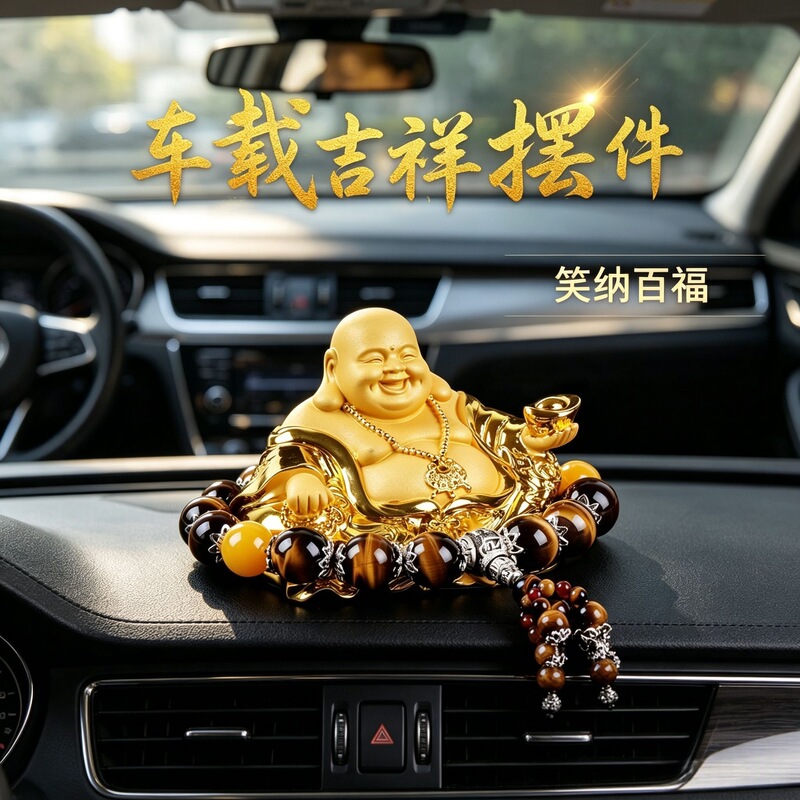 Car ornaments Maitreya Buddha center console high-end men's perfume car interior products security safety sign car creative decorations