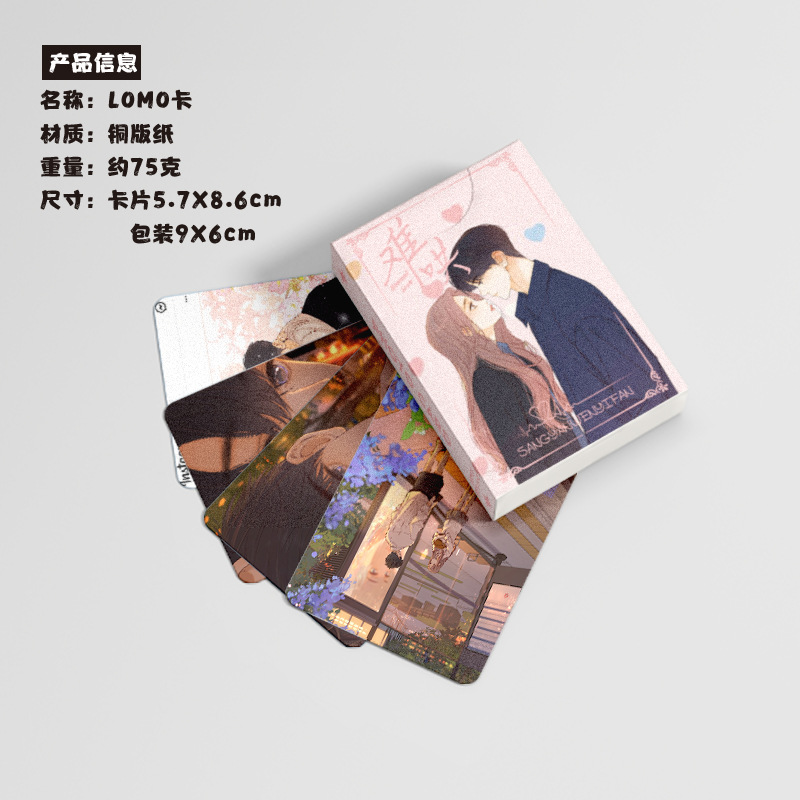 Difficult to please small card box, 50 pieces in a pack, 57x86mm, Sangyuan Wen Yifan Laser LOMO Postcards Bulk