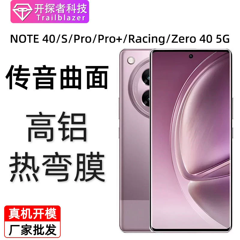 Подходит для Transsion Hot 60 Pro+ HD закалённое стекло с закруглёнными краями и клеевым слоем, пленка для Camon40 Pro