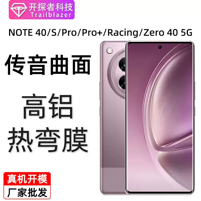 Подходит для Transsion Hot 60 Pro+ HD закалённое стекло с закруглёнными краями и клеевым слоем, пленка для Camon40 Pro
