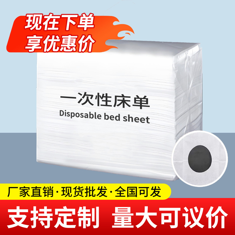 Disposable Bed Sheet Beauty Salon Oil-proof Waterproof Thickened Non-woven Massage Beauty Bed with Hole Air-permeable Mattress Wholesale Disposable Bed Sheet Beauty Salon Oil-proof Waterproof Thickened Non-woven Massage Beauty Bed with Hole Air-permeable Mattress Wholesale