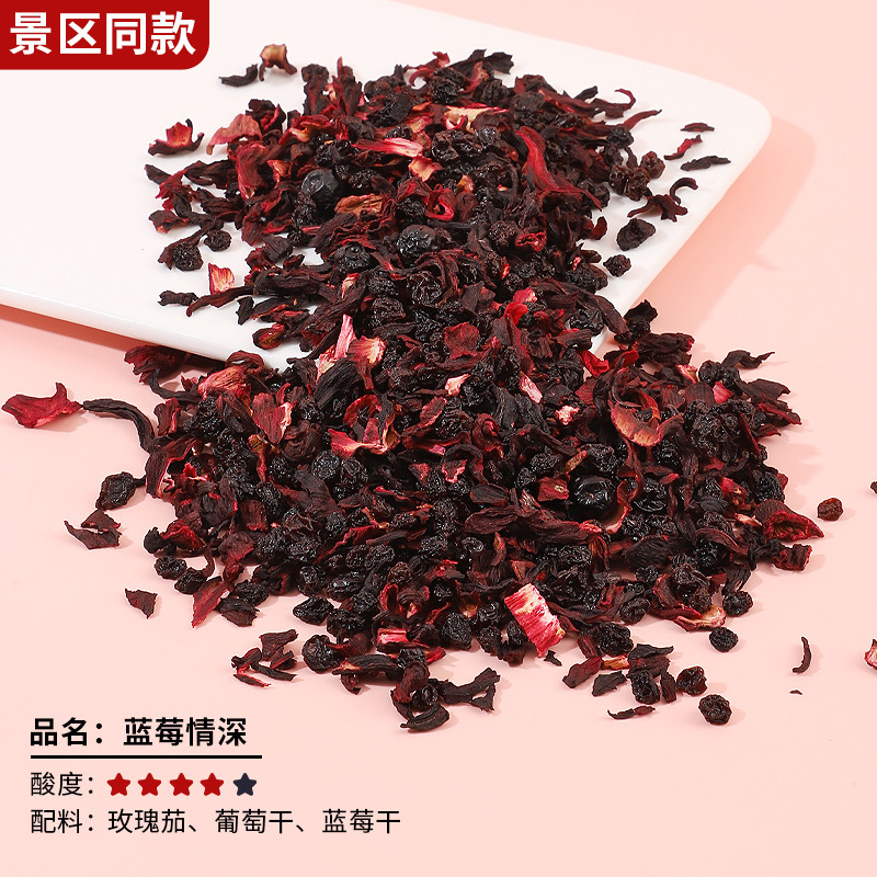 블루베리 러브 [블랙커런트 블루베리] [중산] - [30g] 무료 운남 황설탕