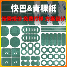 绝缘垫片;绝缘纸;辅助包装材料