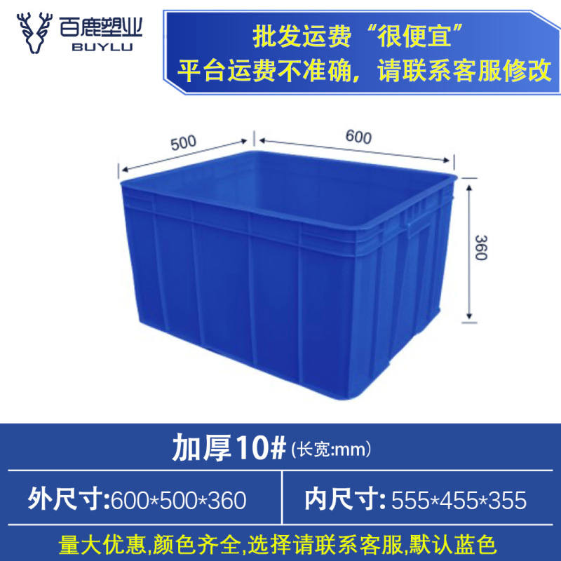 プラスチック回転箱の厚い蓋付きプラスチック箱工業物流中継箱長方形大型ゴム枠メーカー中継|undefined
