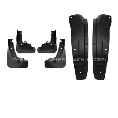 mudguard, and sand guard — Mudguard