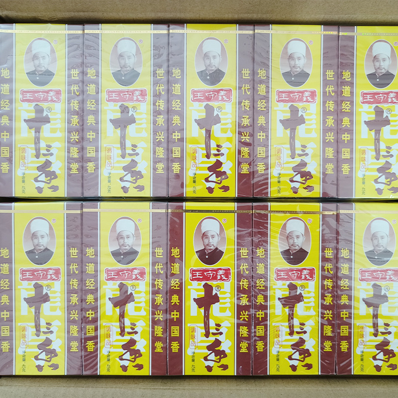 王守义十三香45克x100合1箱其他调味品炒菜调料香料大全香调味品