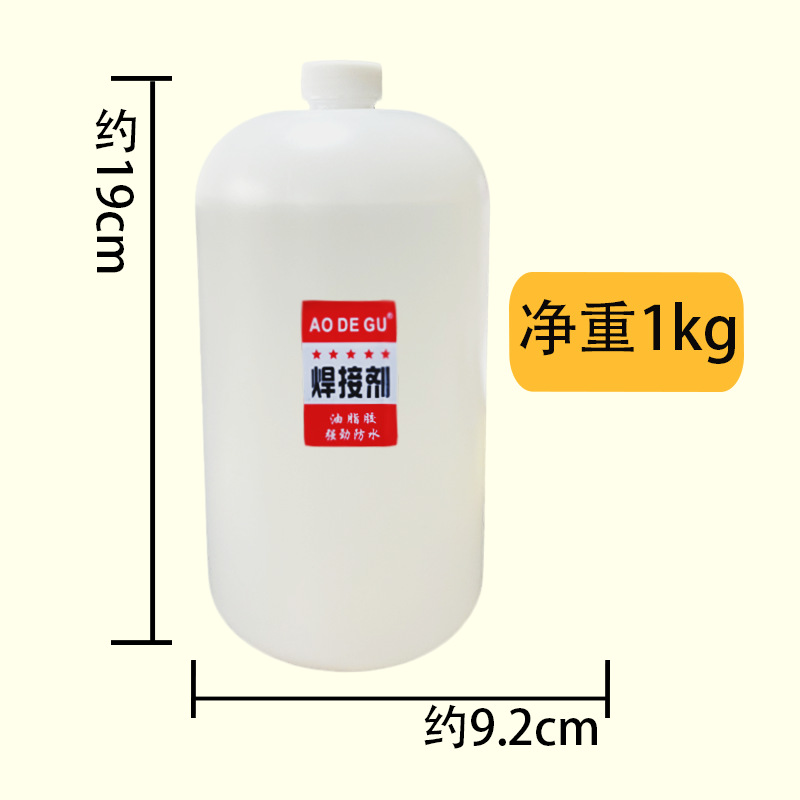 용접 접착제 1kg
