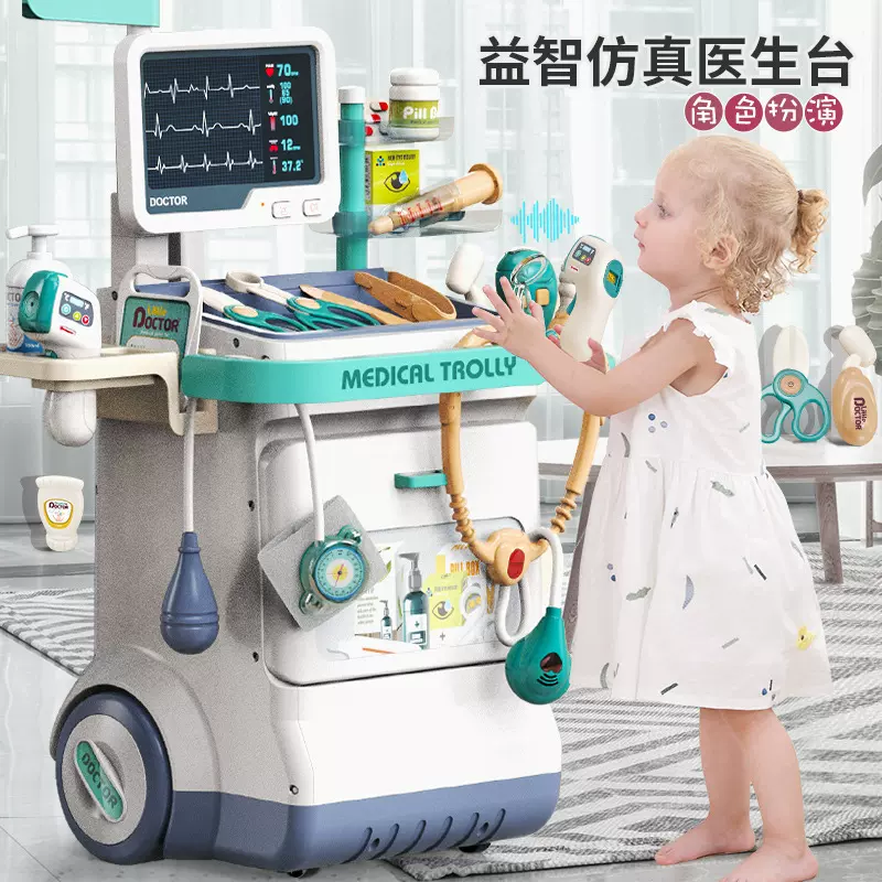 跨境过家家儿童医生玩具清洁拖车购物益智男女孩玩具生日礼物套装