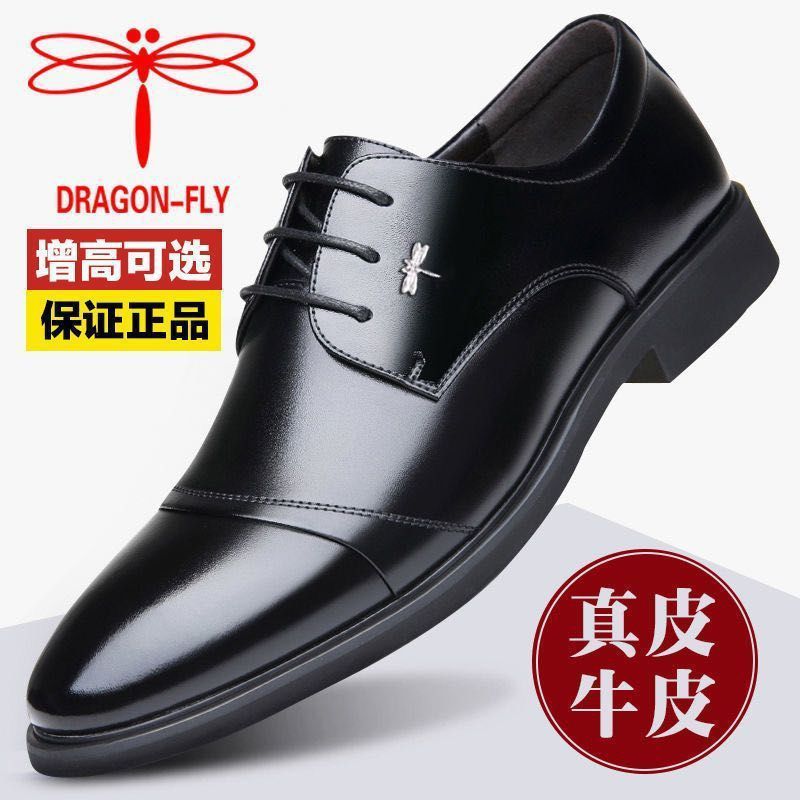 蜻蜓牌正品男士皮鞋真皮商务正装休闲男鞋韩版青年软底增高新郎鞋