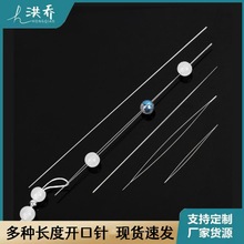 开口针串珠引线diy手工穿珠项链佛珠珍珠米珠特细针穿珠工具配件