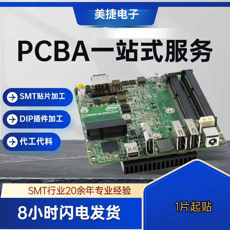 海盐SMT贴片插件PCBA一站式服务BOM配单