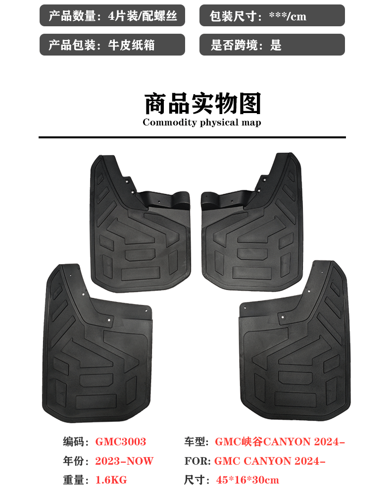 Suitable for 23-25 Models of Gmc Canyon Mudguards, 2026 Canyon Car Mudguard Accessories Modification