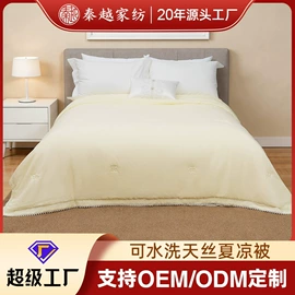 蚕丝被;四件套;被套