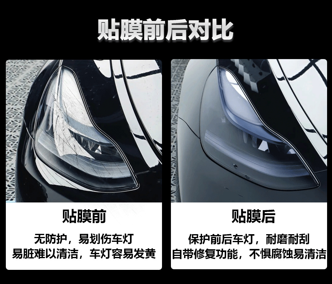 Tpu Headlight Film Light Black Dark Black Smoked Black Light Gray Tph Car Headlight Protective Film Cross-Border Wholesale Factory Direct Sales