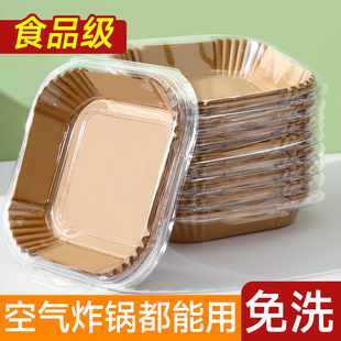 50 Air Fryer Paper Baking Pan Oil Absorbing Paper Pad Paper Household Special Food Silicone Oil Paper Tin Paper Bowl Baking Pot