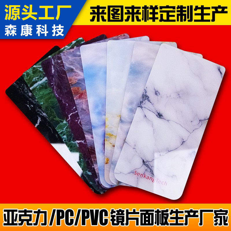 雾化器电子烟装饰片PC片彩印装饰片电子烟贴片彩绘片UV打印胶片厂