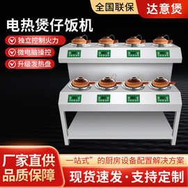 煲仔炉商用电磁炉四六八眼全自动节能智能外卖广式多头煲仔饭机