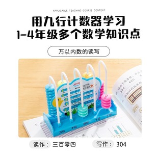 Cartoon Sheep-Shaped Small Stick Five-Element Abacus Addition and Subtraction Bead Board Dual-Use for Early Education of Young Children